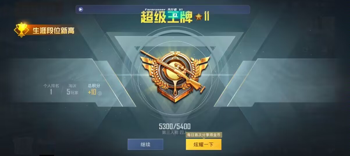 和平精英先行者透视直装 - 红魔6自带和平精英辅助吗怎么开辅助预览图